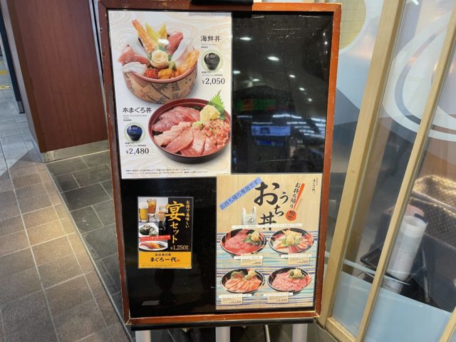 まぐろ一代テイクアウトメニュー画像