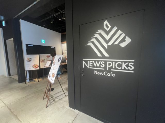 銀座ニューズピックスカフェ店頭