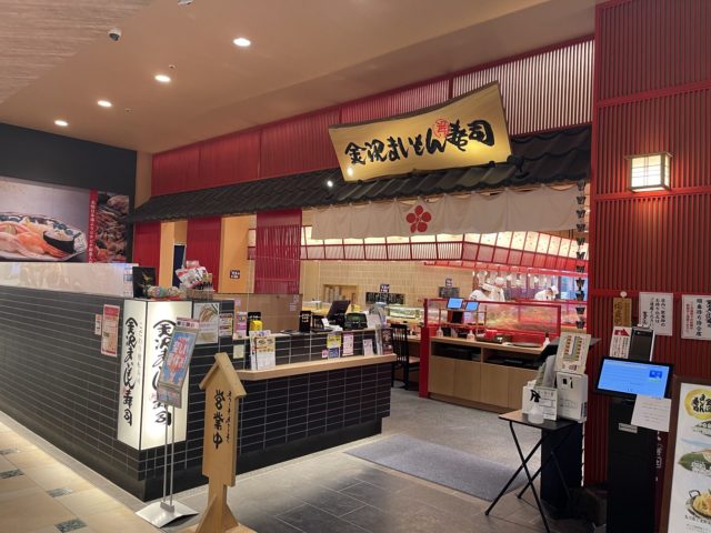 まいもん寿司店頭