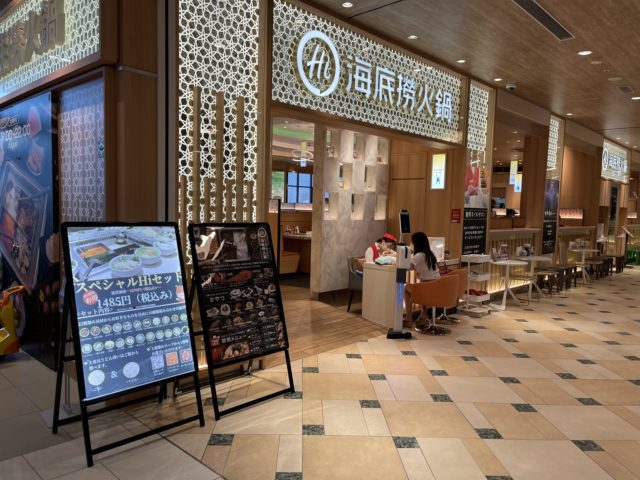 海底撈火鍋店頭画像