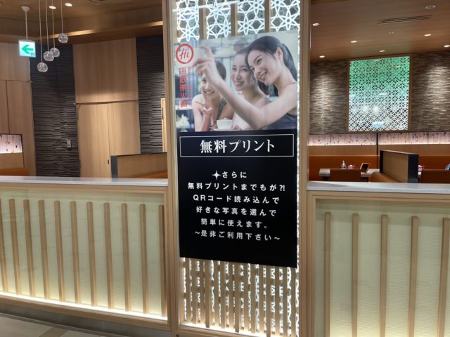 海底撈写真プリントサービス画像