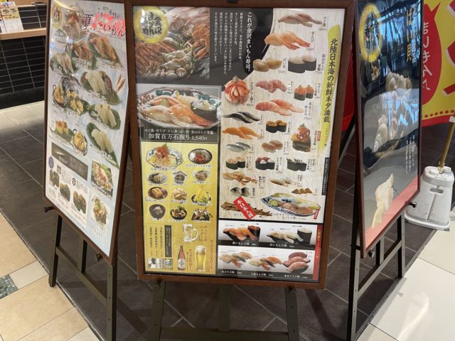 まいもん寿司メニュー